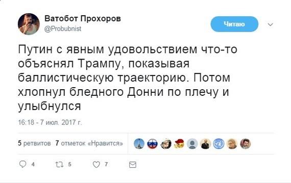 Взрывная реакция соцсетей на первую встречу Путина и Трампа