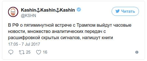 Взрывная реакция соцсетей на первую встречу Путина и Трампа