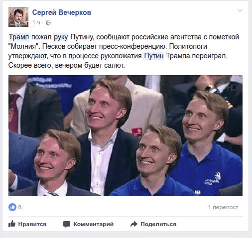 Взрывная реакция соцсетей на первую встречу Путина и Трампа