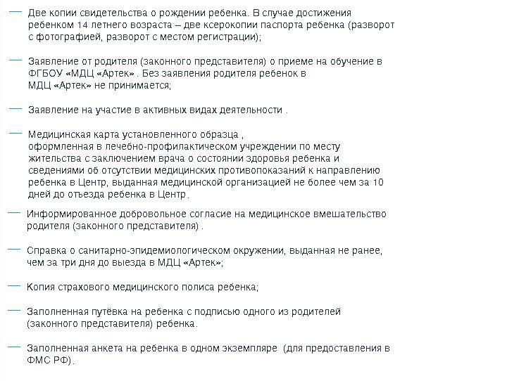 Детский лагерь Артек в 2019 году