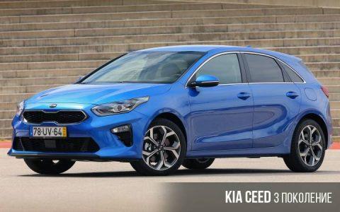 Kia ProCeed 2019 года