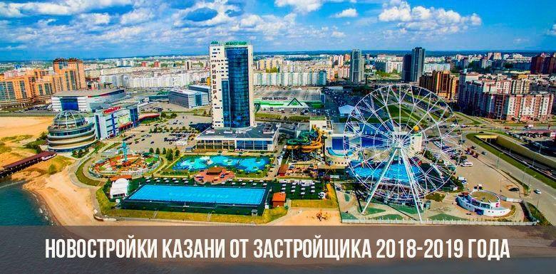 Новостройки Казани от застройщика 2018-2019 года