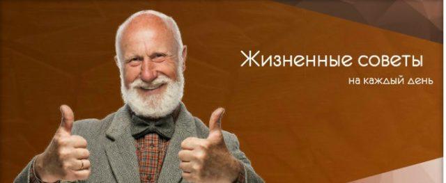 Житейские советы для мужчин: медицина не нравоучение, а с искренней сердечностью